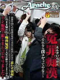 被触手怪入侵身体全彩